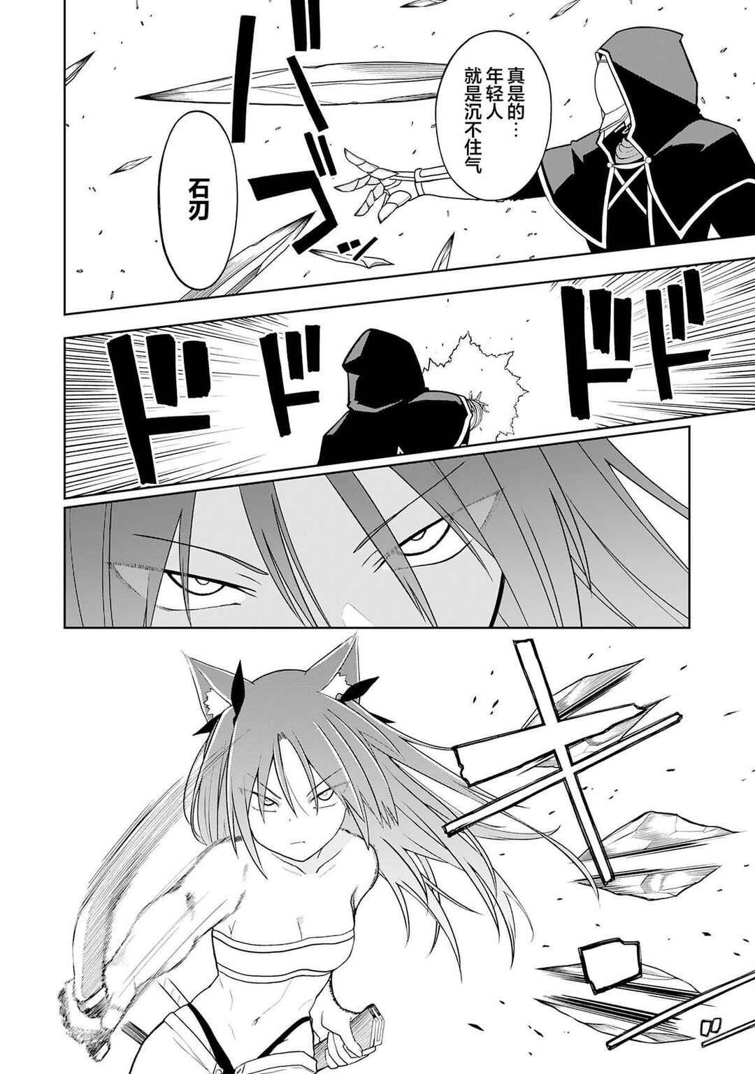 Eroi Koto Suru Tame ni Kyonyuu Bishoujo Dorei wo Katta Hazu ga, Oshishou-sama to Shitawa Rete Omotta Toori ni Ikanaku Naru Hanashi Chapter 24 - Page 20