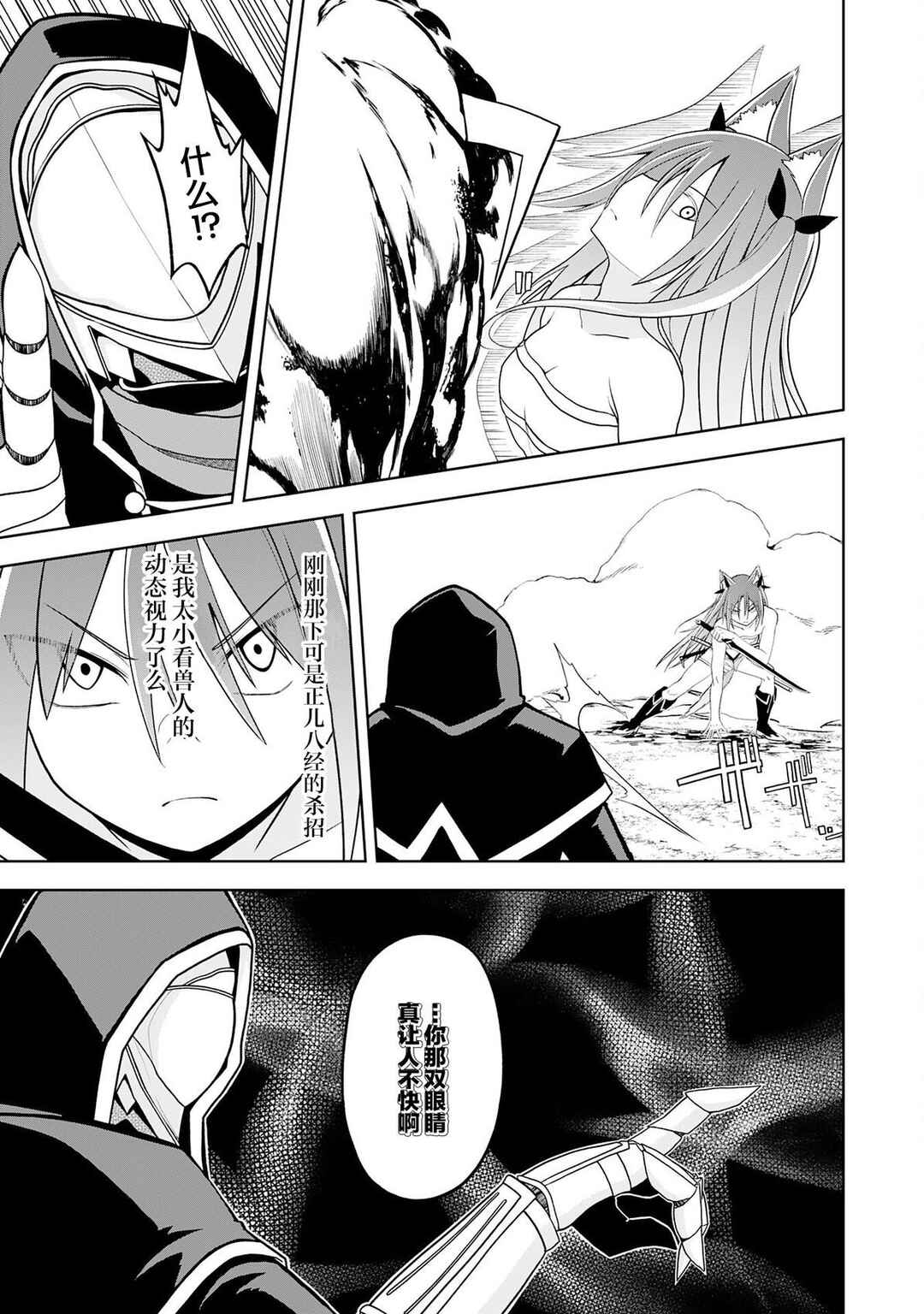 Eroi Koto Suru Tame ni Kyonyuu Bishoujo Dorei wo Katta Hazu ga, Oshishou-sama to Shitawa Rete Omotta Toori ni Ikanaku Naru Hanashi Chapter 24 - Page 23