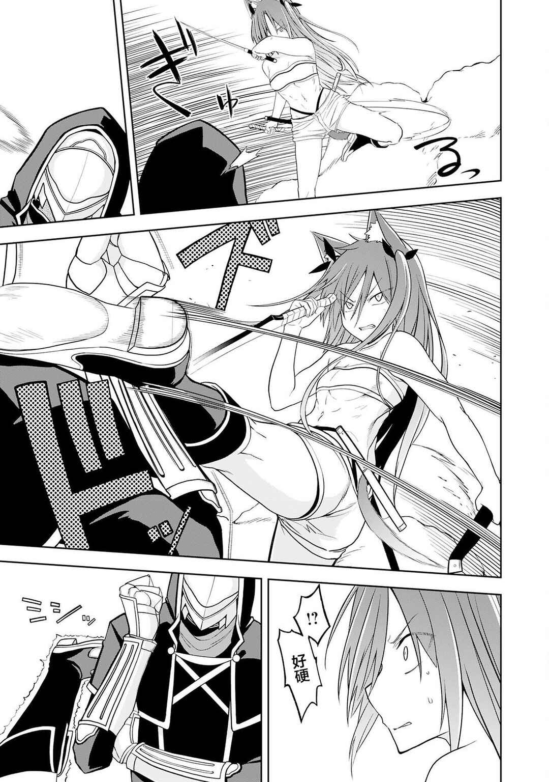 Eroi Koto Suru Tame ni Kyonyuu Bishoujo Dorei wo Katta Hazu ga, Oshishou-sama to Shitawa Rete Omotta Toori ni Ikanaku Naru Hanashi Chapter 24 - Page 25