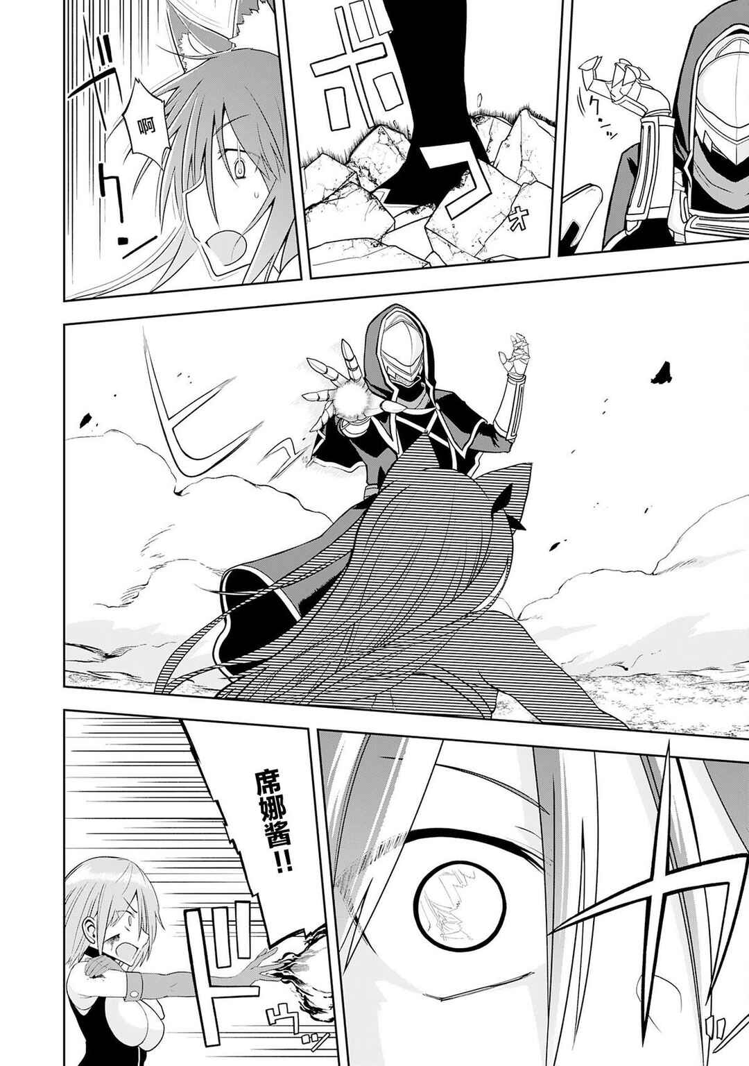 Eroi Koto Suru Tame ni Kyonyuu Bishoujo Dorei wo Katta Hazu ga, Oshishou-sama to Shitawa Rete Omotta Toori ni Ikanaku Naru Hanashi Chapter 24 - Page 26
