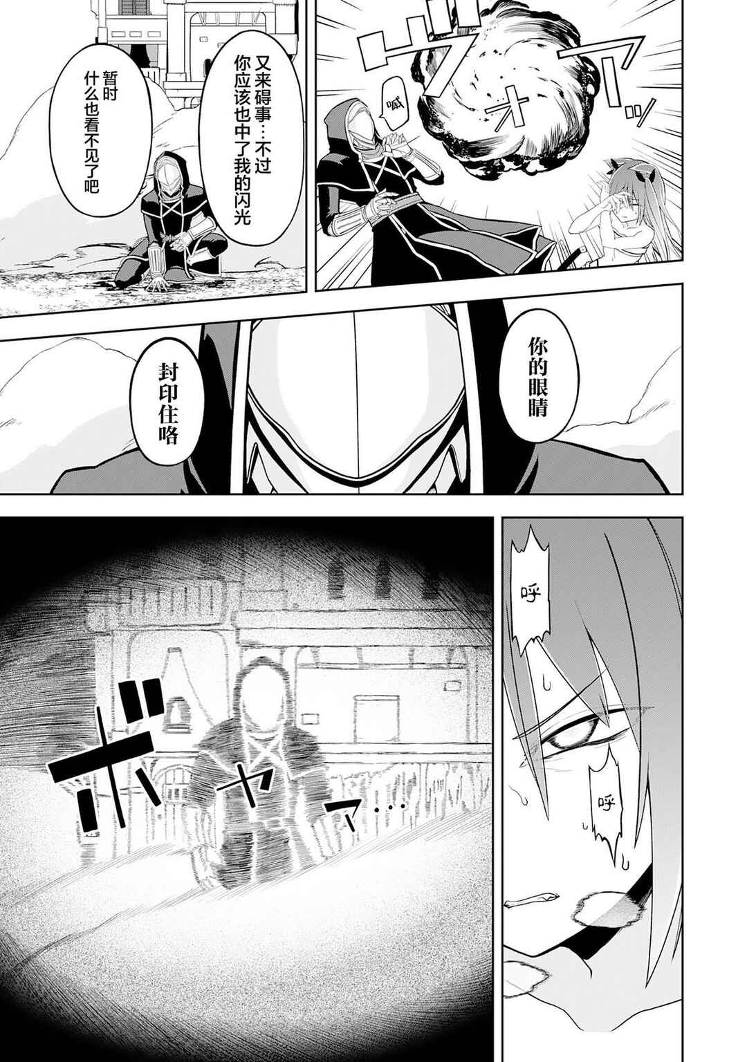 Eroi Koto Suru Tame ni Kyonyuu Bishoujo Dorei wo Katta Hazu ga, Oshishou-sama to Shitawa Rete Omotta Toori ni Ikanaku Naru Hanashi Chapter 24 - Page 27