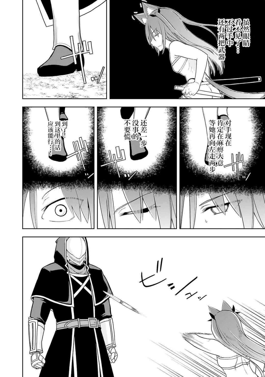 Eroi Koto Suru Tame ni Kyonyuu Bishoujo Dorei wo Katta Hazu ga, Oshishou-sama to Shitawa Rete Omotta Toori ni Ikanaku Naru Hanashi Chapter 24 - Page 28