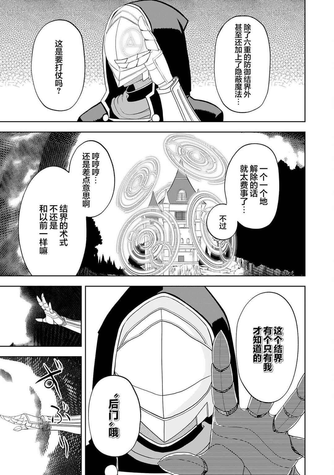 Eroi Koto Suru Tame ni Kyonyuu Bishoujo Dorei wo Katta Hazu ga, Oshishou-sama to Shitawa Rete Omotta Toori ni Ikanaku Naru Hanashi Chapter 24 - Page 3
