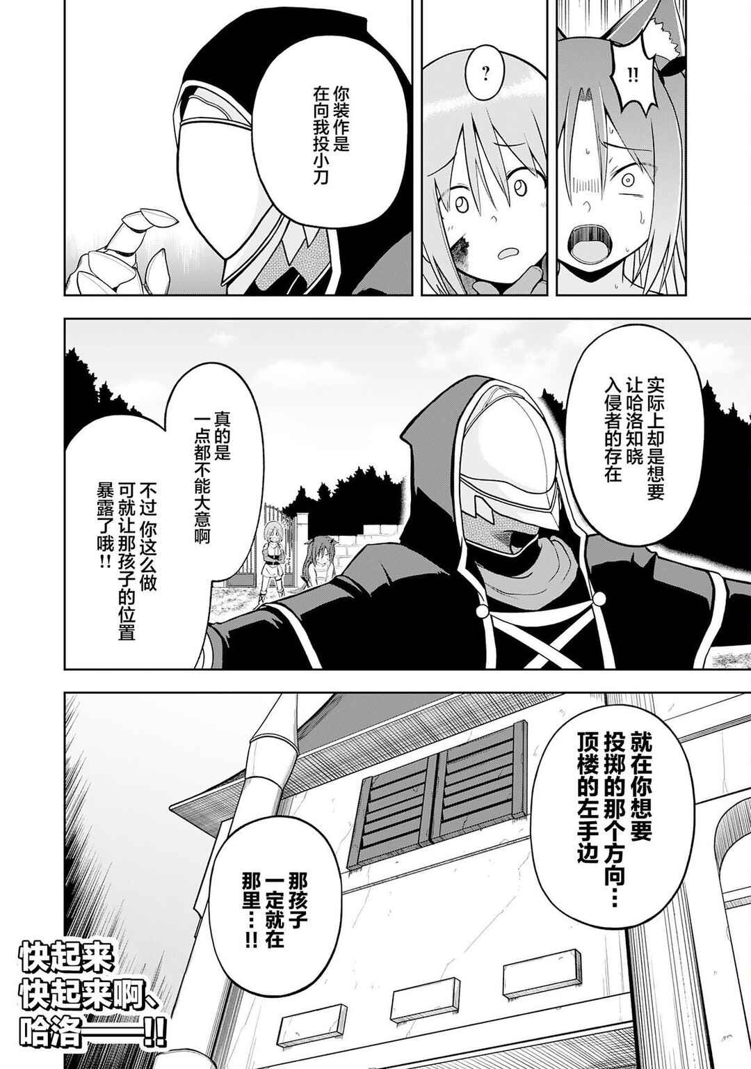 Eroi Koto Suru Tame ni Kyonyuu Bishoujo Dorei wo Katta Hazu ga, Oshishou-sama to Shitawa Rete Omotta Toori ni Ikanaku Naru Hanashi Chapter 24 - Page 30