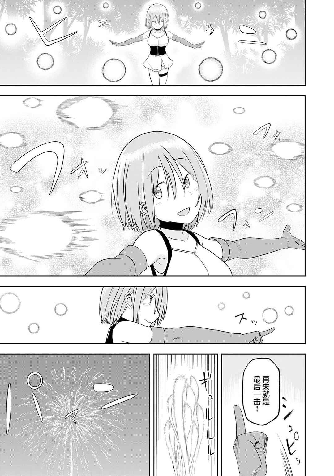 Eroi Koto Suru Tame ni Kyonyuu Bishoujo Dorei wo Katta Hazu ga, Oshishou-sama to Shitawa Rete Omotta Toori ni Ikanaku Naru Hanashi Chapter 24 - Page 5