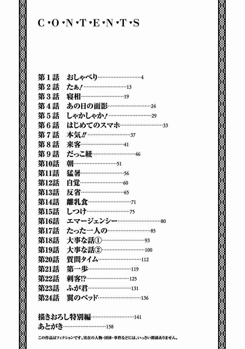 Musuko ga Kawaikute Shikataganai Mazoku no Hahaoya Chapter 24.5 - Page 6
