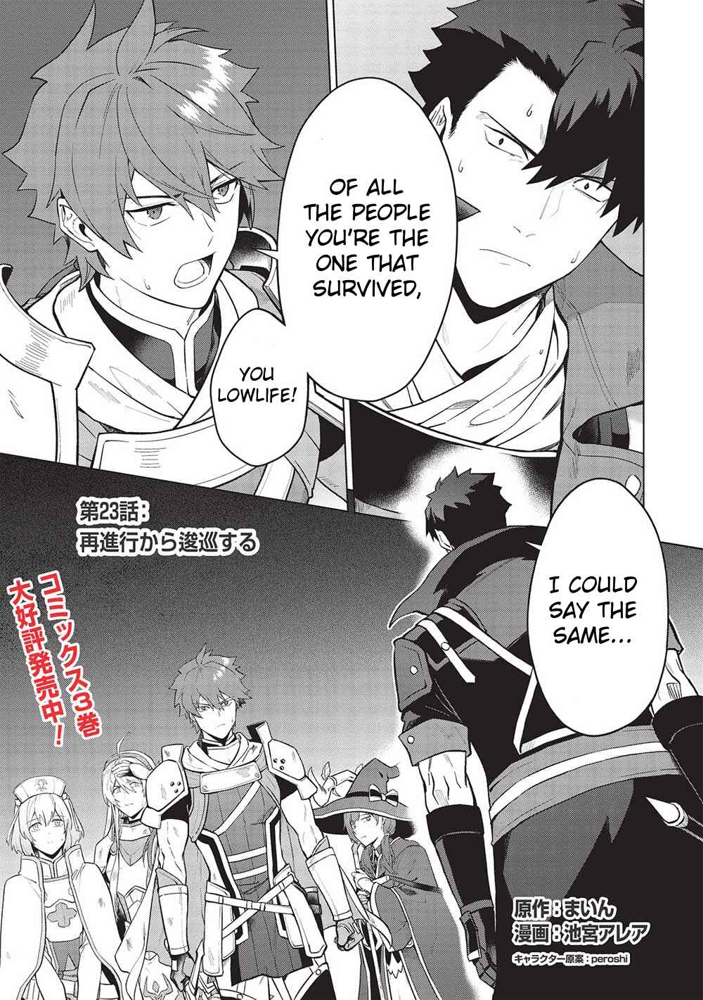 Kuitsume Youhei no Gensou Kitan Chapter 23 - Page 1