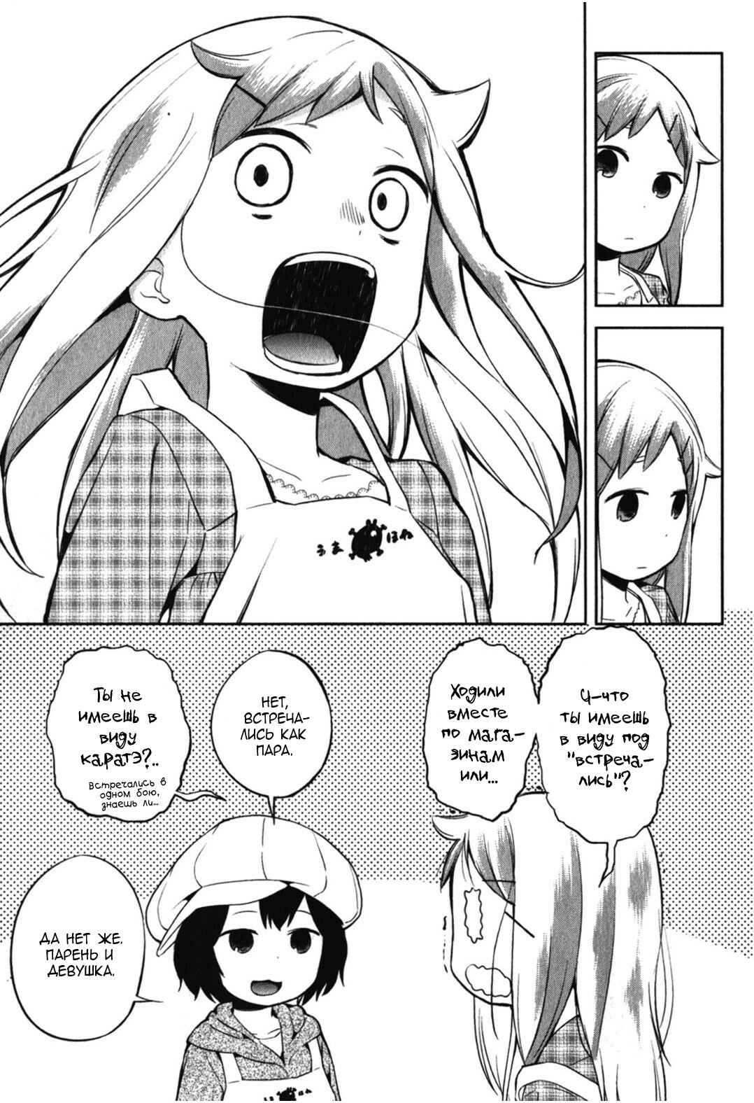 Denkigai no Honya-san Chapter 12 - Page 11