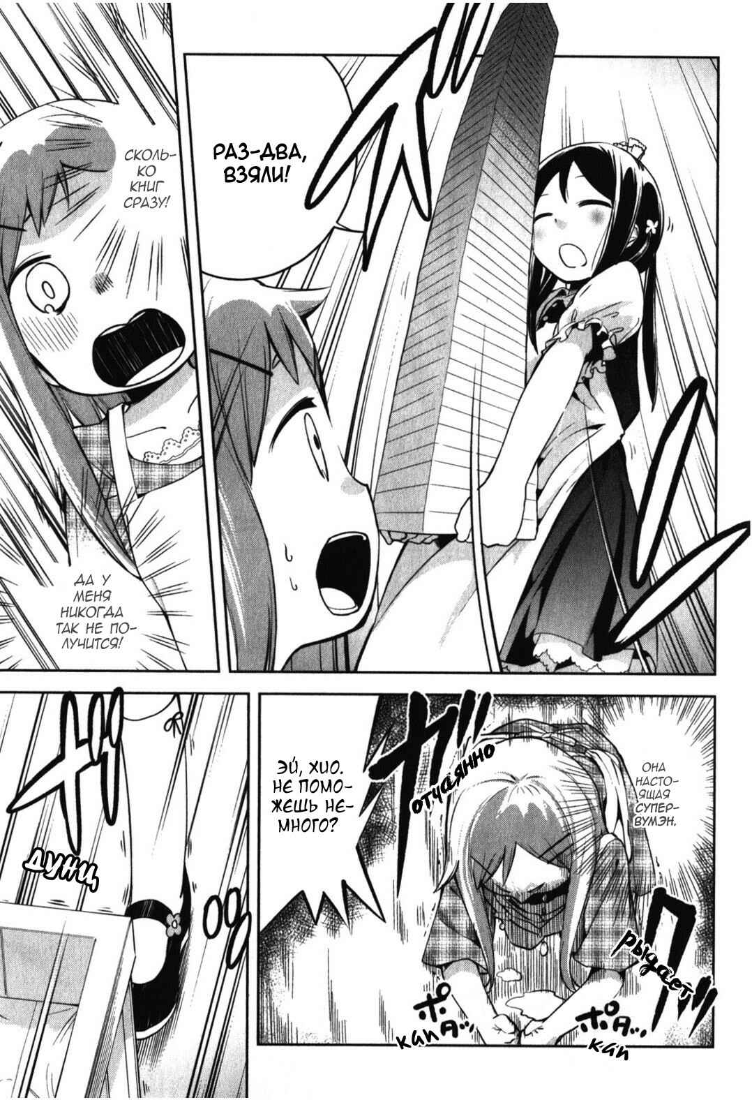 Denkigai no Honya-san Chapter 12 - Page 13