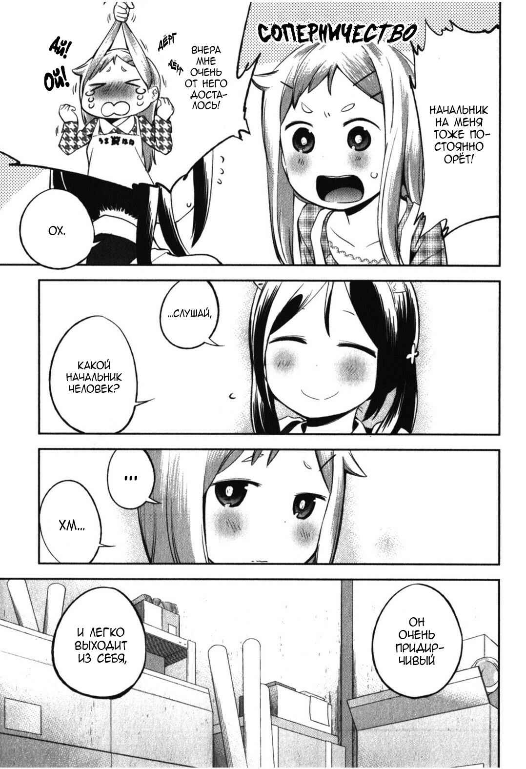 Denkigai no Honya-san Chapter 12 - Page 19