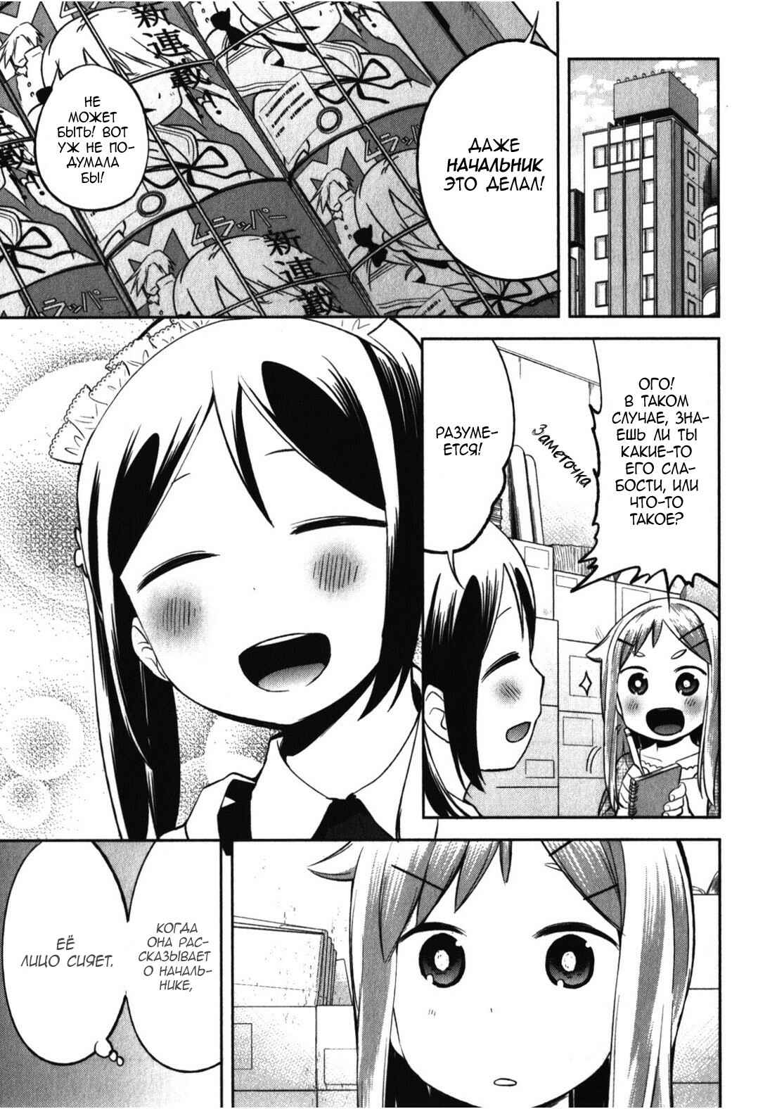 Denkigai no Honya-san Chapter 12 - Page 21