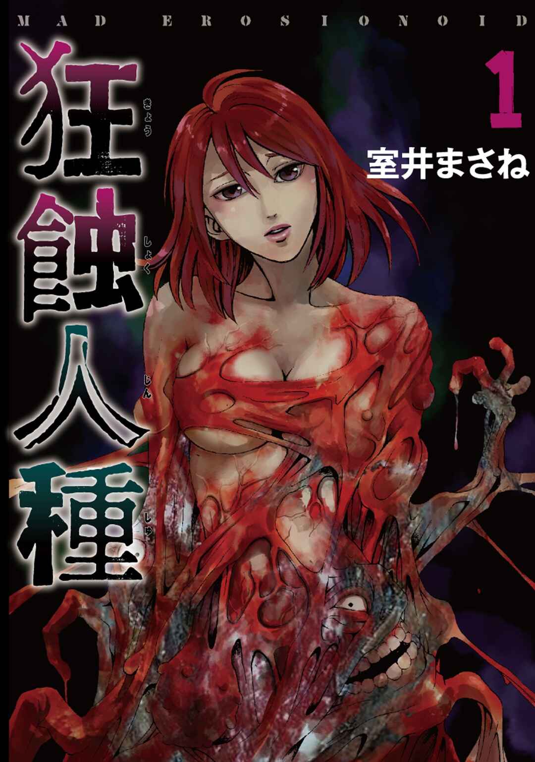 Kyoushoku Jinshu Chapter 1 - Page 1