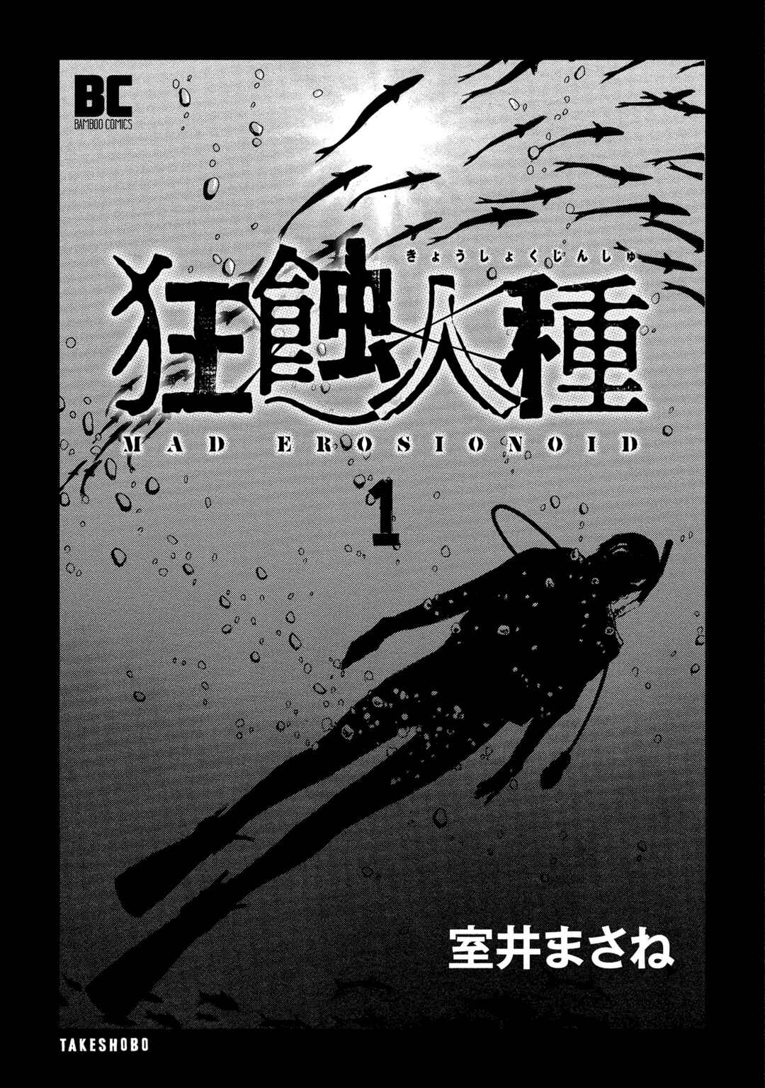 Kyoushoku Jinshu Chapter 1 - Page 4