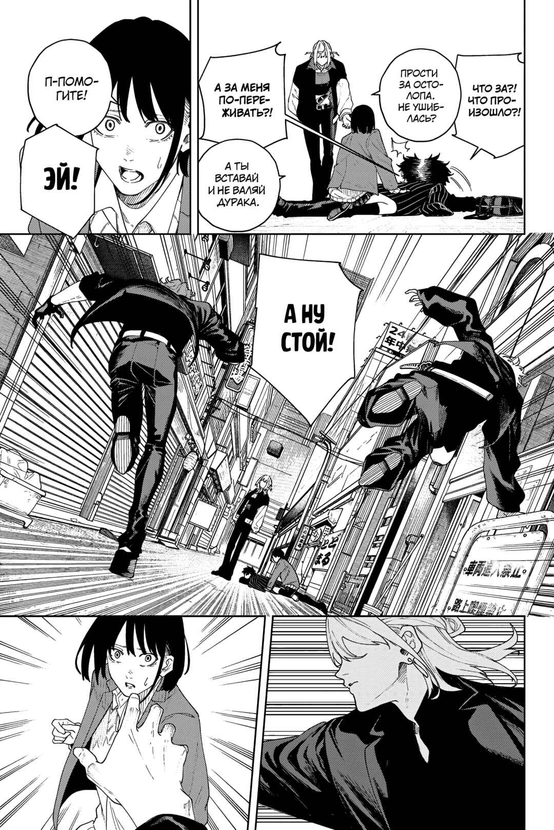 K-9: Keishichou Kouanbu Kouan Dai-9 Ka Inou Taisaku-gakari Chapter 3 - Page 10