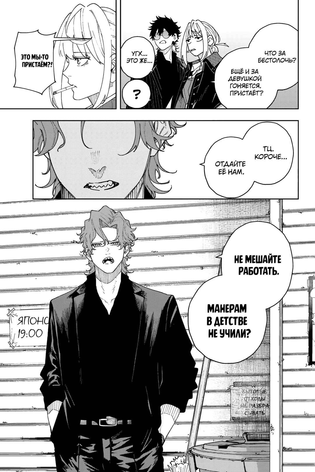 K-9: Keishichou Kouanbu Kouan Dai-9 Ka Inou Taisaku-gakari Chapter 3 - Page 14