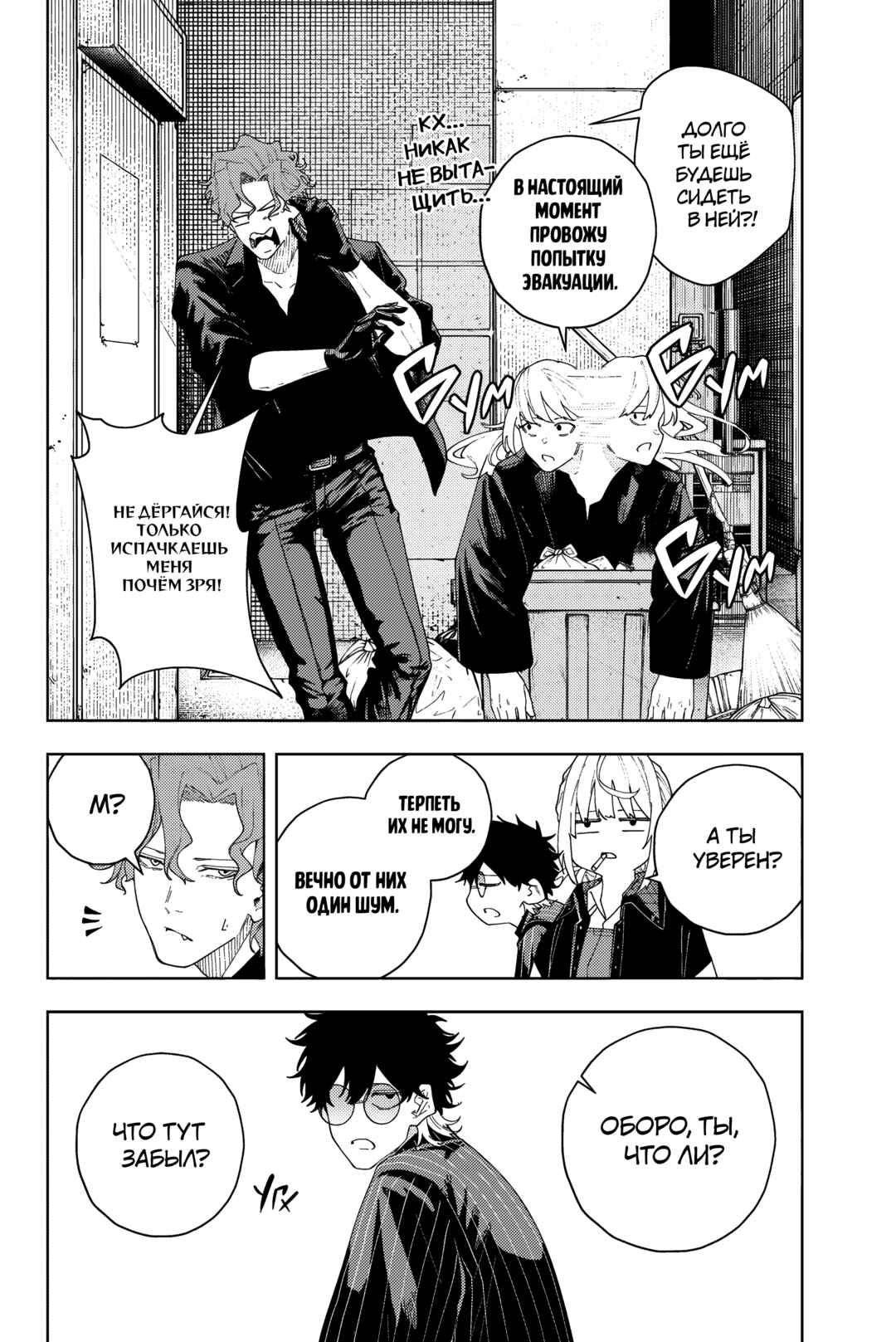 K-9: Keishichou Kouanbu Kouan Dai-9 Ka Inou Taisaku-gakari Chapter 3 - Page 17