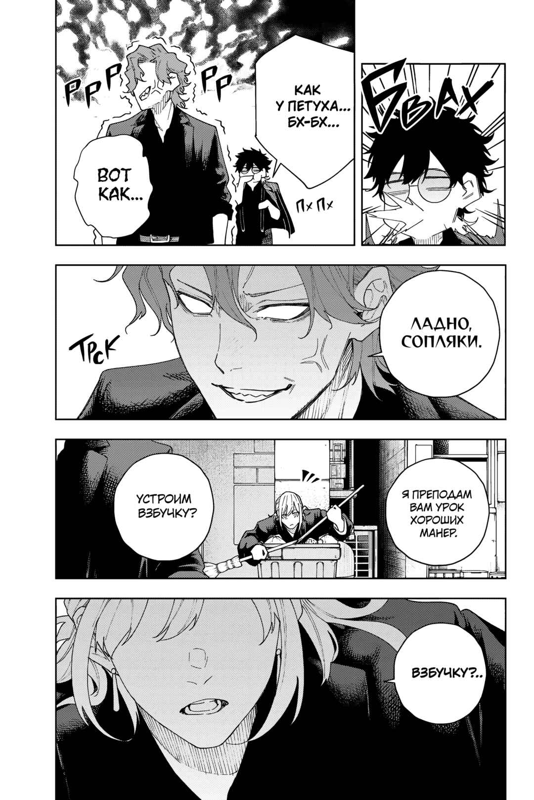 K-9: Keishichou Kouanbu Kouan Dai-9 Ka Inou Taisaku-gakari Chapter 3 - Page 22