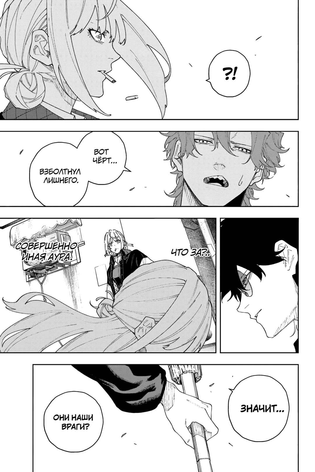 K-9: Keishichou Kouanbu Kouan Dai-9 Ka Inou Taisaku-gakari Chapter 3 - Page 24