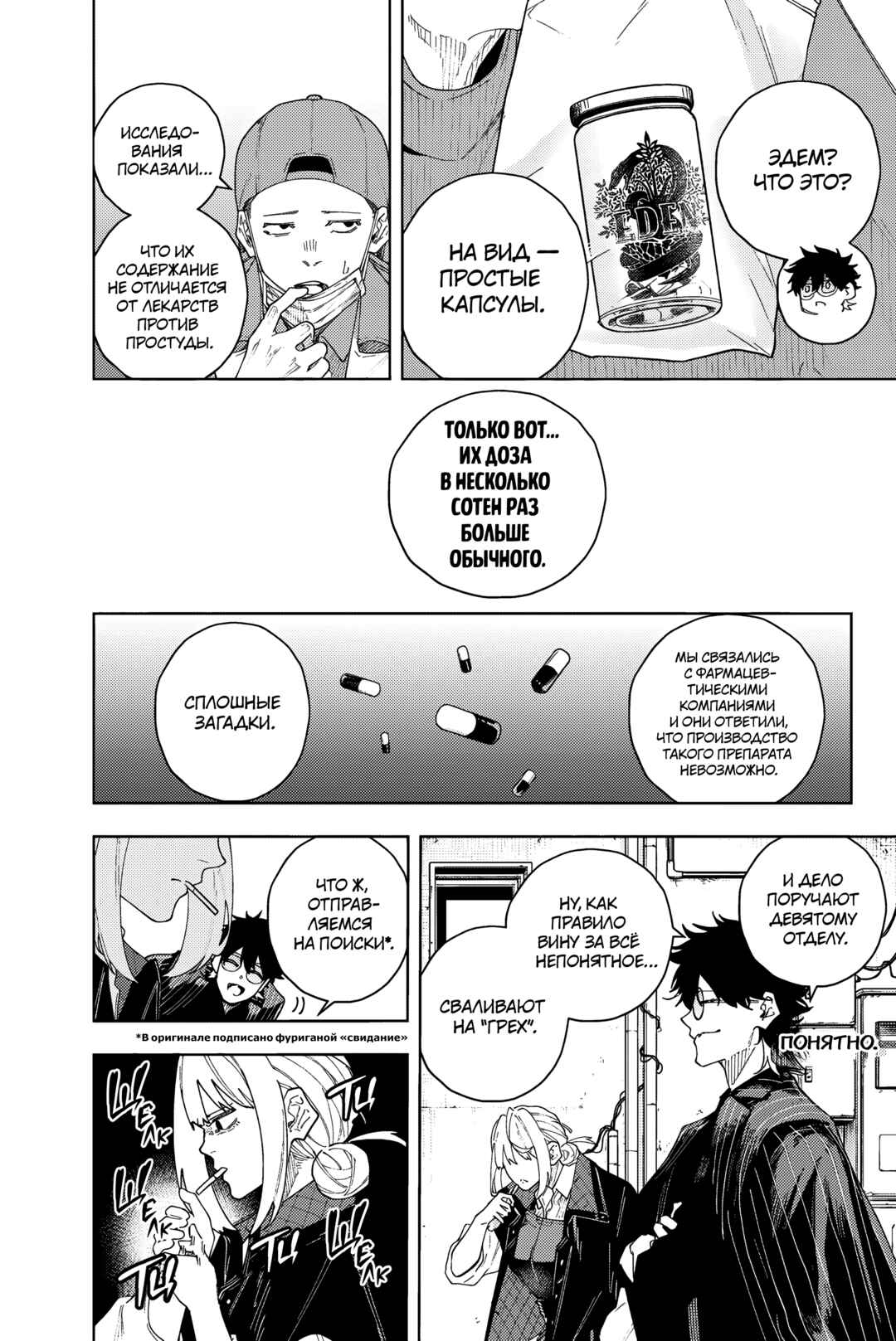 K-9: Keishichou Kouanbu Kouan Dai-9 Ka Inou Taisaku-gakari Chapter 3 - Page 6
