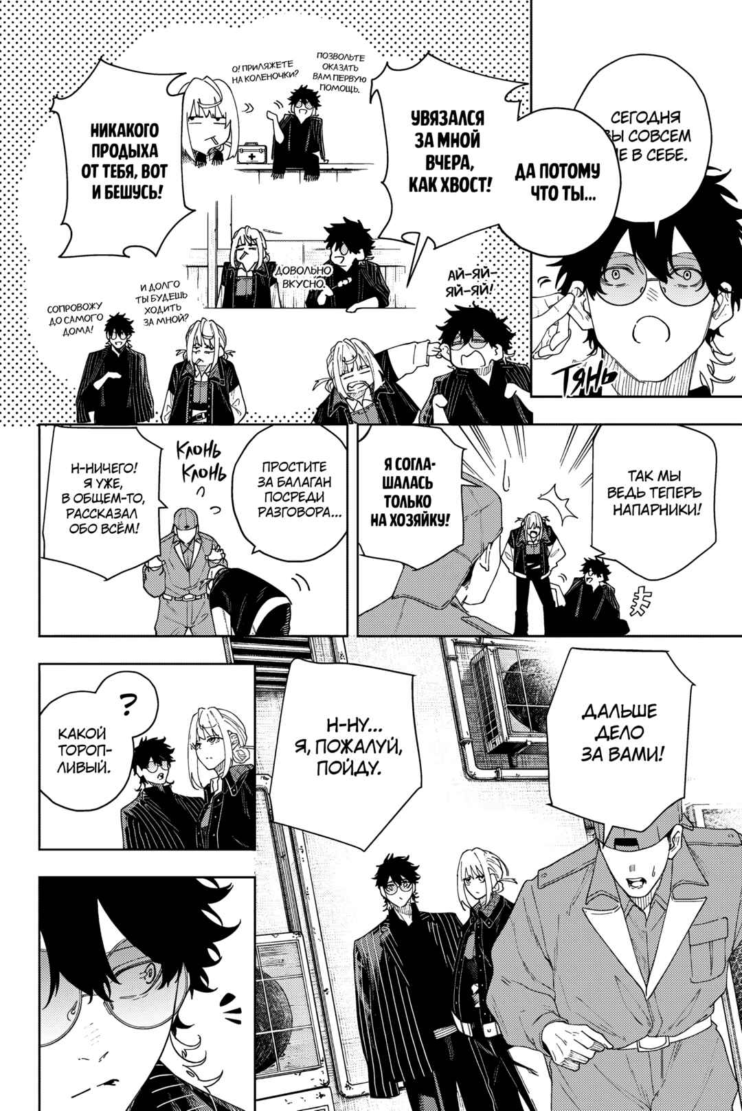 K-9: Keishichou Kouanbu Kouan Dai-9 Ka Inou Taisaku-gakari Chapter 3 - Page 7