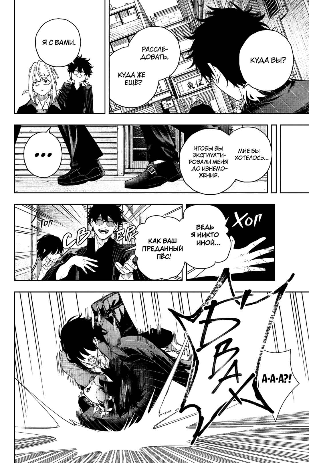 K-9: Keishichou Kouanbu Kouan Dai-9 Ka Inou Taisaku-gakari Chapter 3 - Page 9