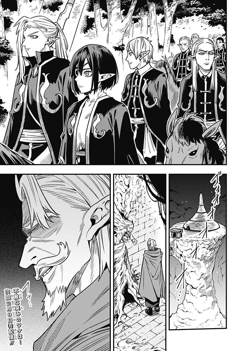 Kane no Naru Mori Chapter 12 - Page 20