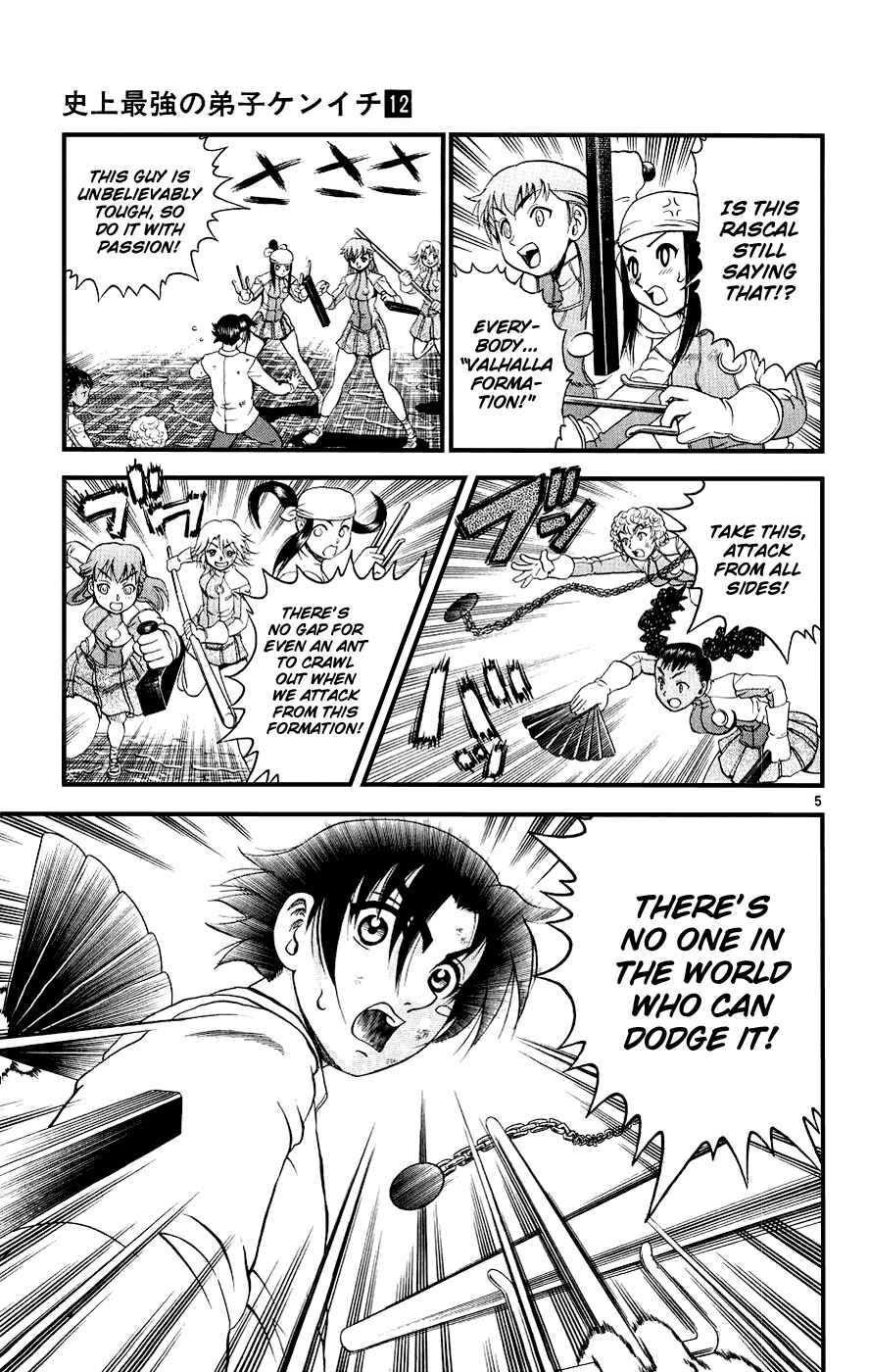 Shijou Saikyou no Deshi Kenichi Chapter 104 - Page 5