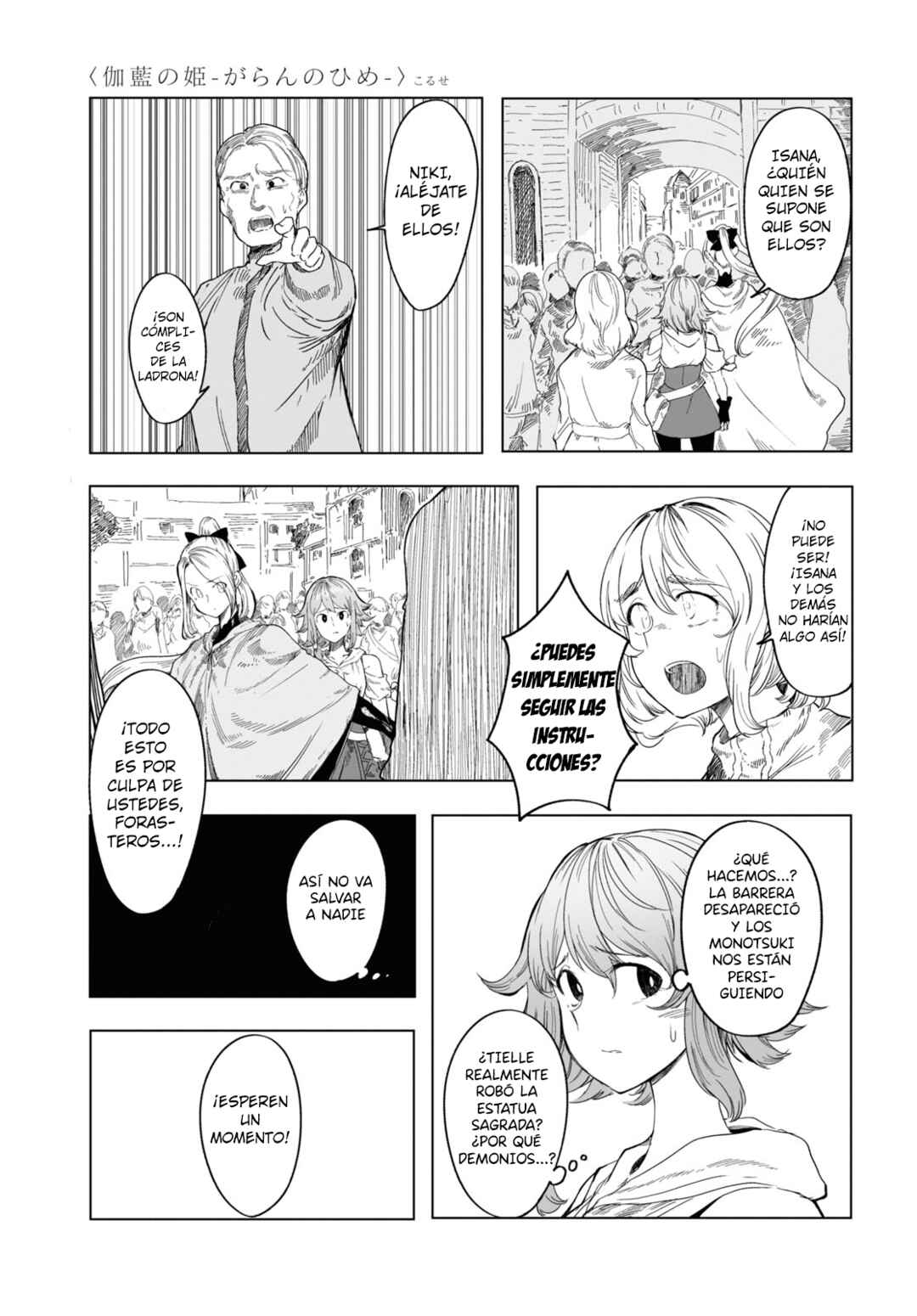 Garan no Hime Chapter 4 - Page 10