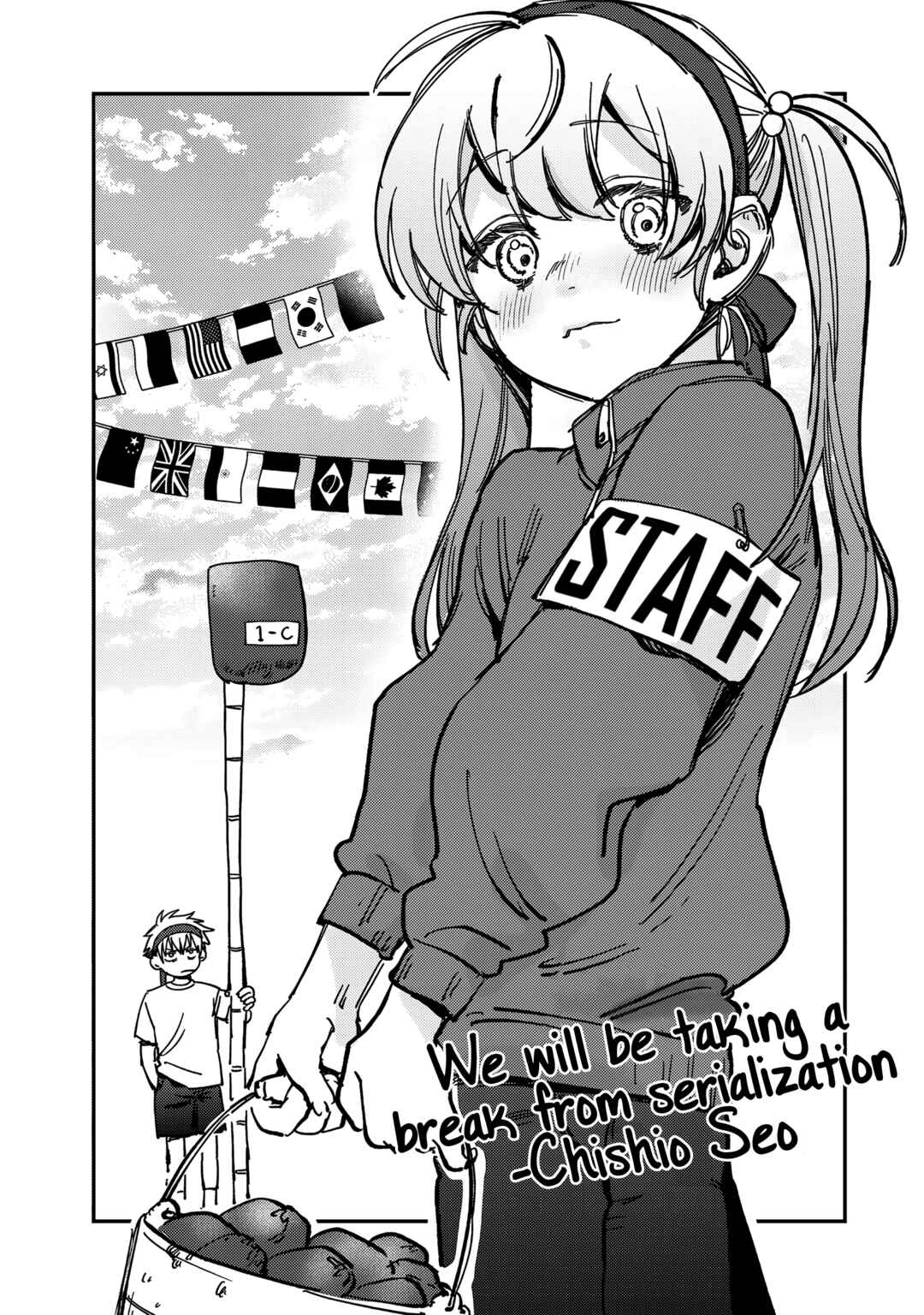 Tsumi to Batsu no Spica Chapter 12.5 - Page 1