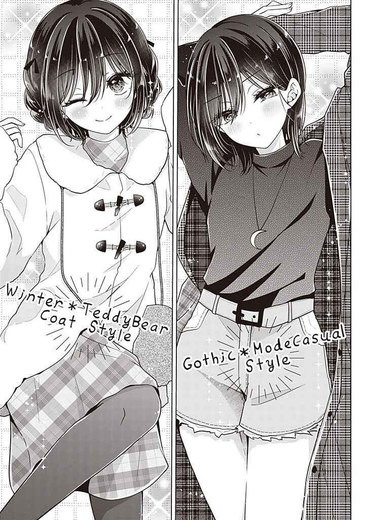 Koisuru (Otome) no Tsukurikata Chapter 112 - Page 10