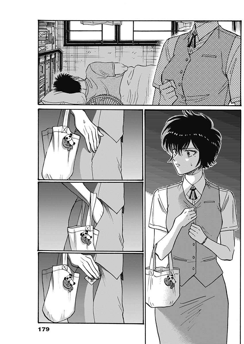Kowloon Generic Romance Chapter 93 - Page 15