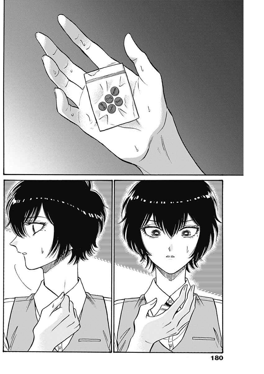 Kowloon Generic Romance Chapter 93 - Page 16