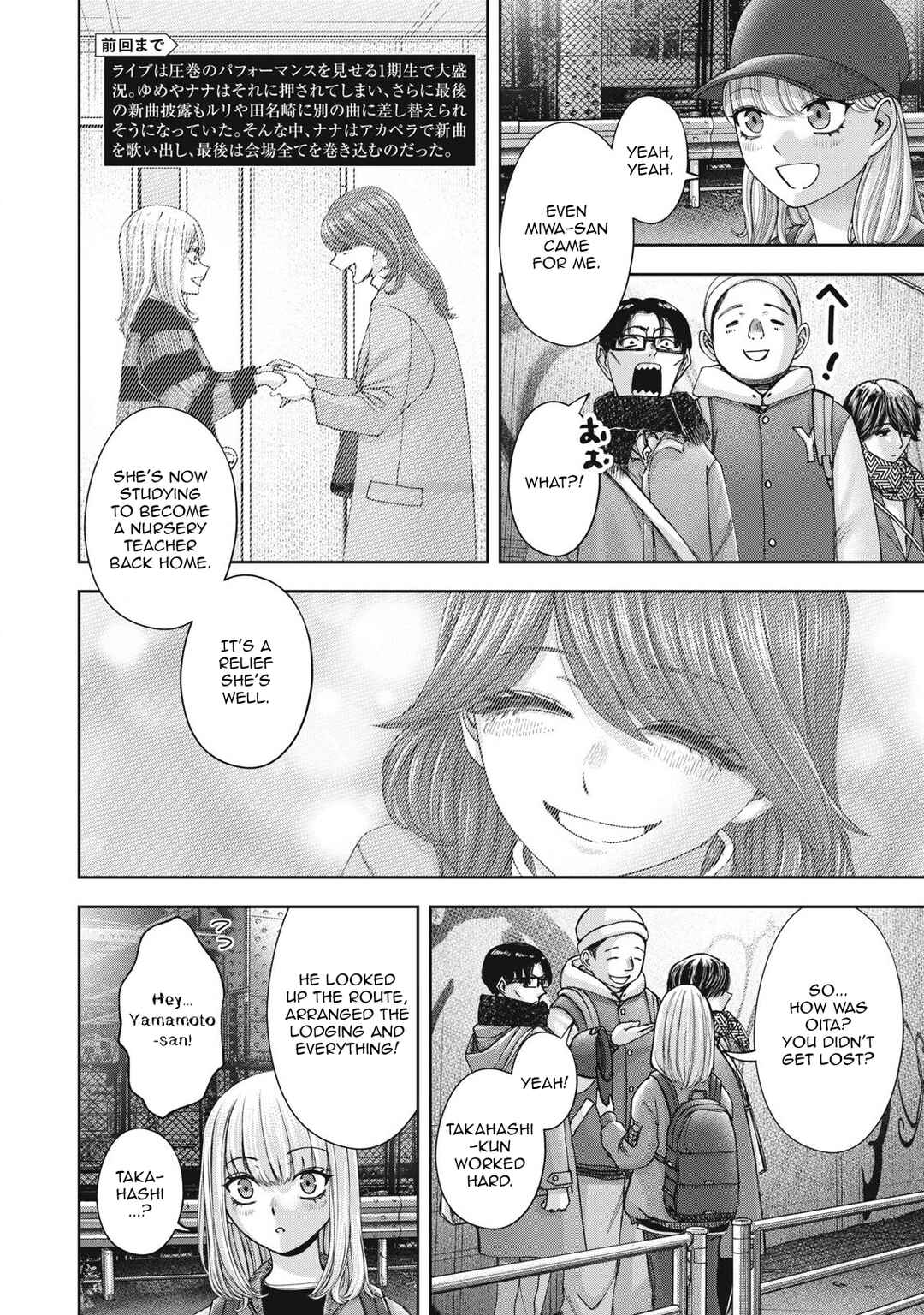 Watashi no Arika Chapter 59 - Page 3
