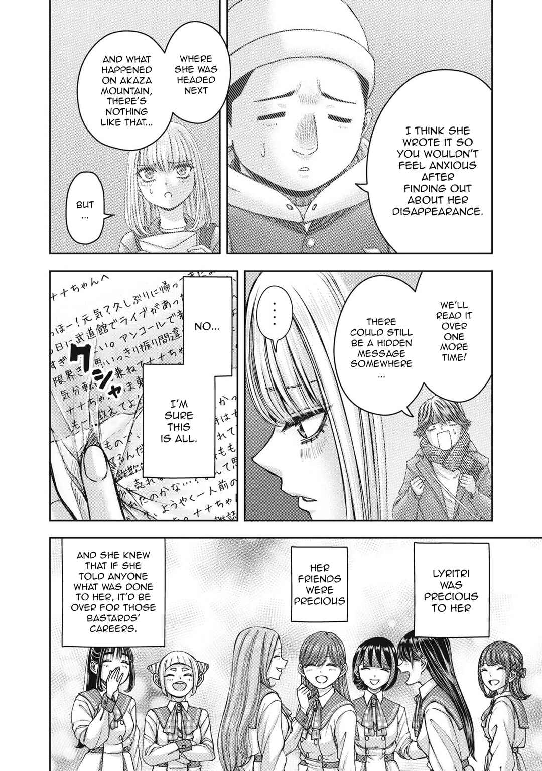 Watashi no Arika Chapter 59 - Page 7