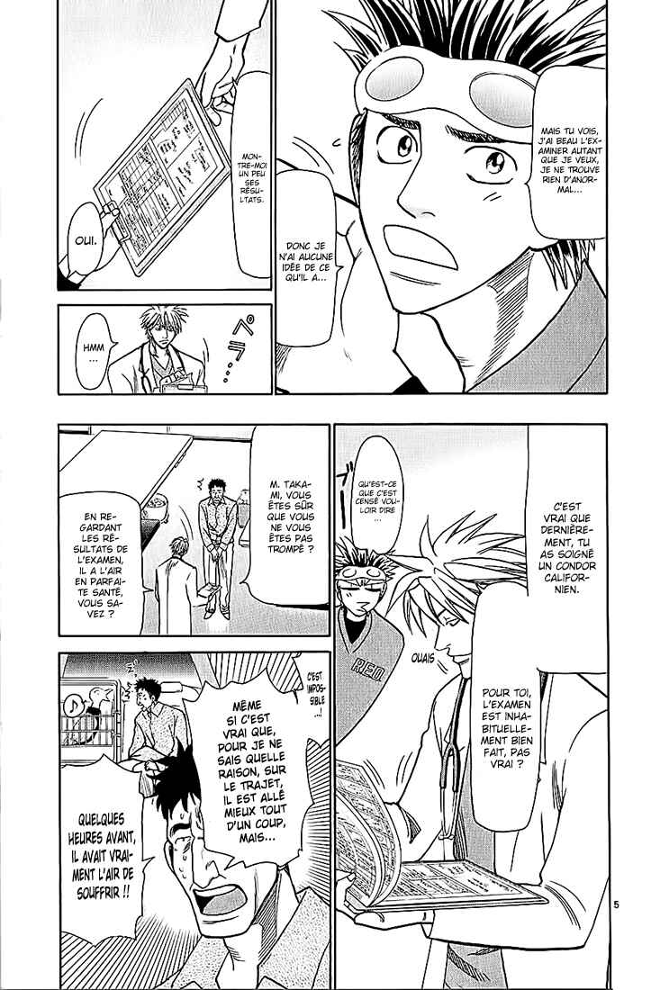 Wild Life Chapter 75 - Page 6