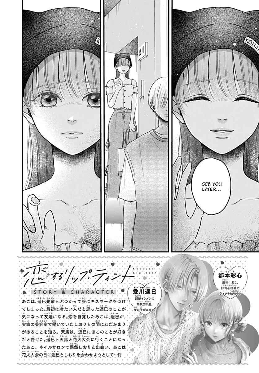 Koi Suru Lip Tint Chapter 22 - Page 2