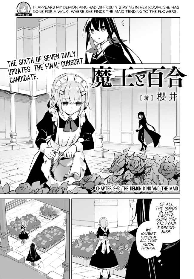 Maou to Yuri Chapter 2.5 - Page 1