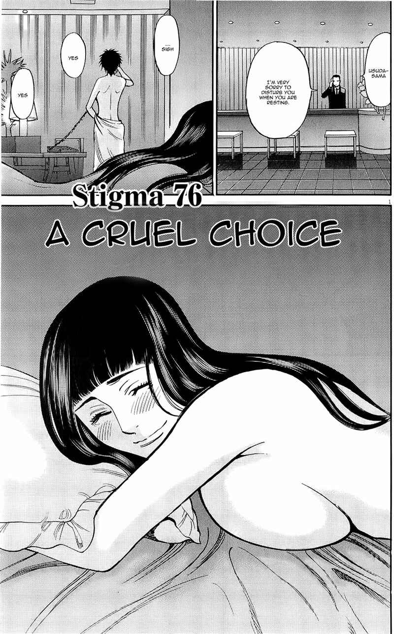 Look at this S! Cupid's Prank Chapter 76 - Page 1