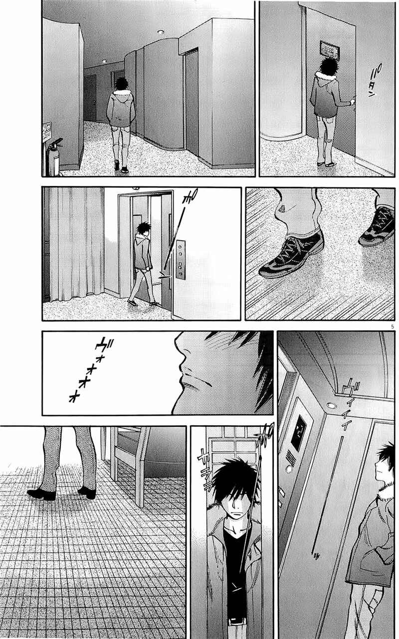 Look at this S! Cupid's Prank Chapter 76 - Page 5