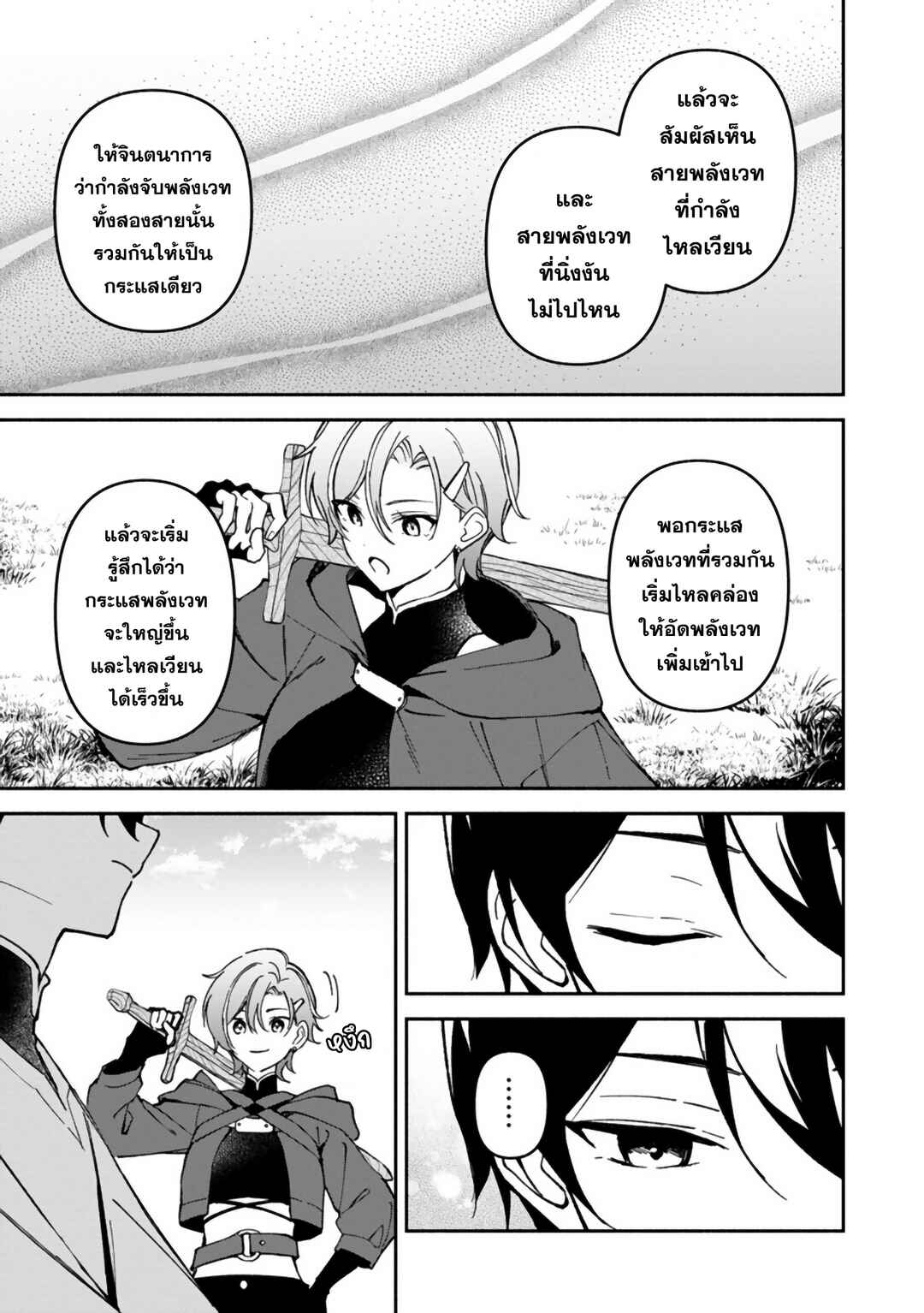 Arasaa Majutsushi no Yuru ii Harem Life ~Black Shachiku ga Isekai de Jiyuu Kimama ni Yuukyuu Shouka~ Chapter 7 - Page 18