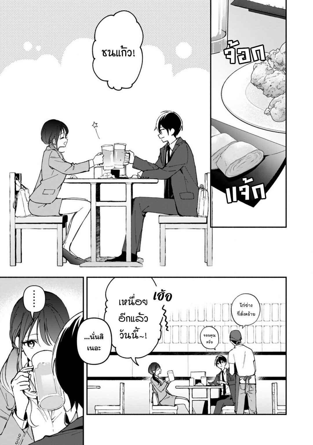 Arasaa Majutsushi no Yuru ii Harem Life ~Black Shachiku ga Isekai de Jiyuu Kimama ni Yuukyuu Shouka~ Chapter 7 - Page 2