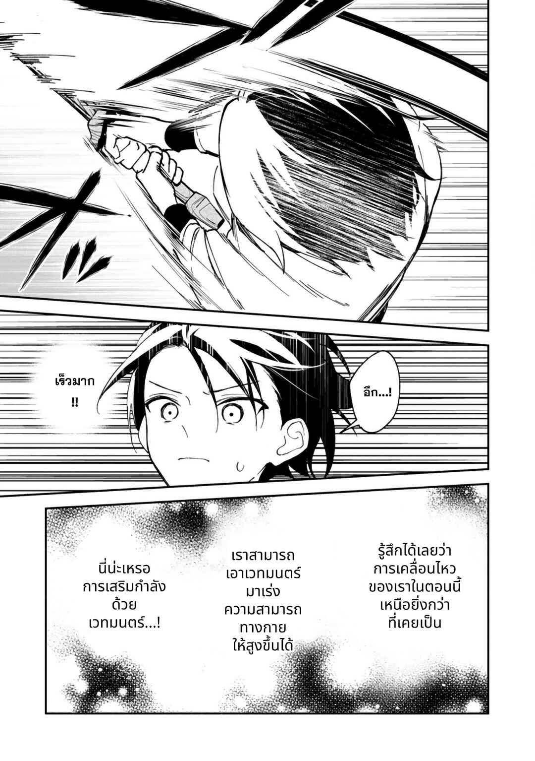 Arasaa Majutsushi no Yuru ii Harem Life ~Black Shachiku ga Isekai de Jiyuu Kimama ni Yuukyuu Shouka~ Chapter 7 - Page 20