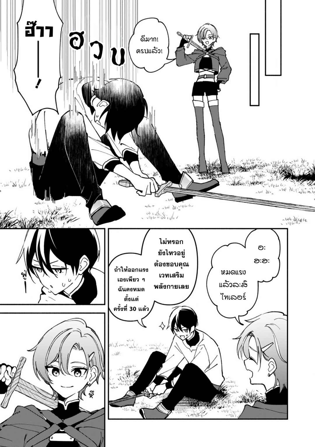 Arasaa Majutsushi no Yuru ii Harem Life ~Black Shachiku ga Isekai de Jiyuu Kimama ni Yuukyuu Shouka~ Chapter 7 - Page 22