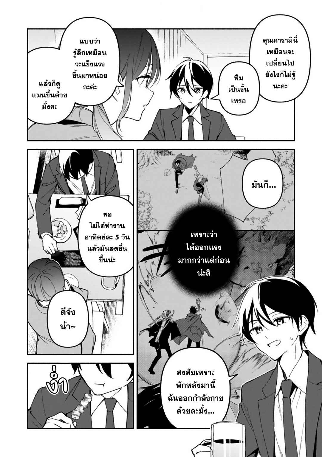 Arasaa Majutsushi no Yuru ii Harem Life ~Black Shachiku ga Isekai de Jiyuu Kimama ni Yuukyuu Shouka~ Chapter 7 - Page 3