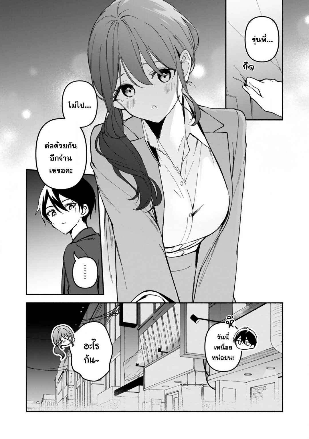 Arasaa Majutsushi no Yuru ii Harem Life ~Black Shachiku ga Isekai de Jiyuu Kimama ni Yuukyuu Shouka~ Chapter 7 - Page 7