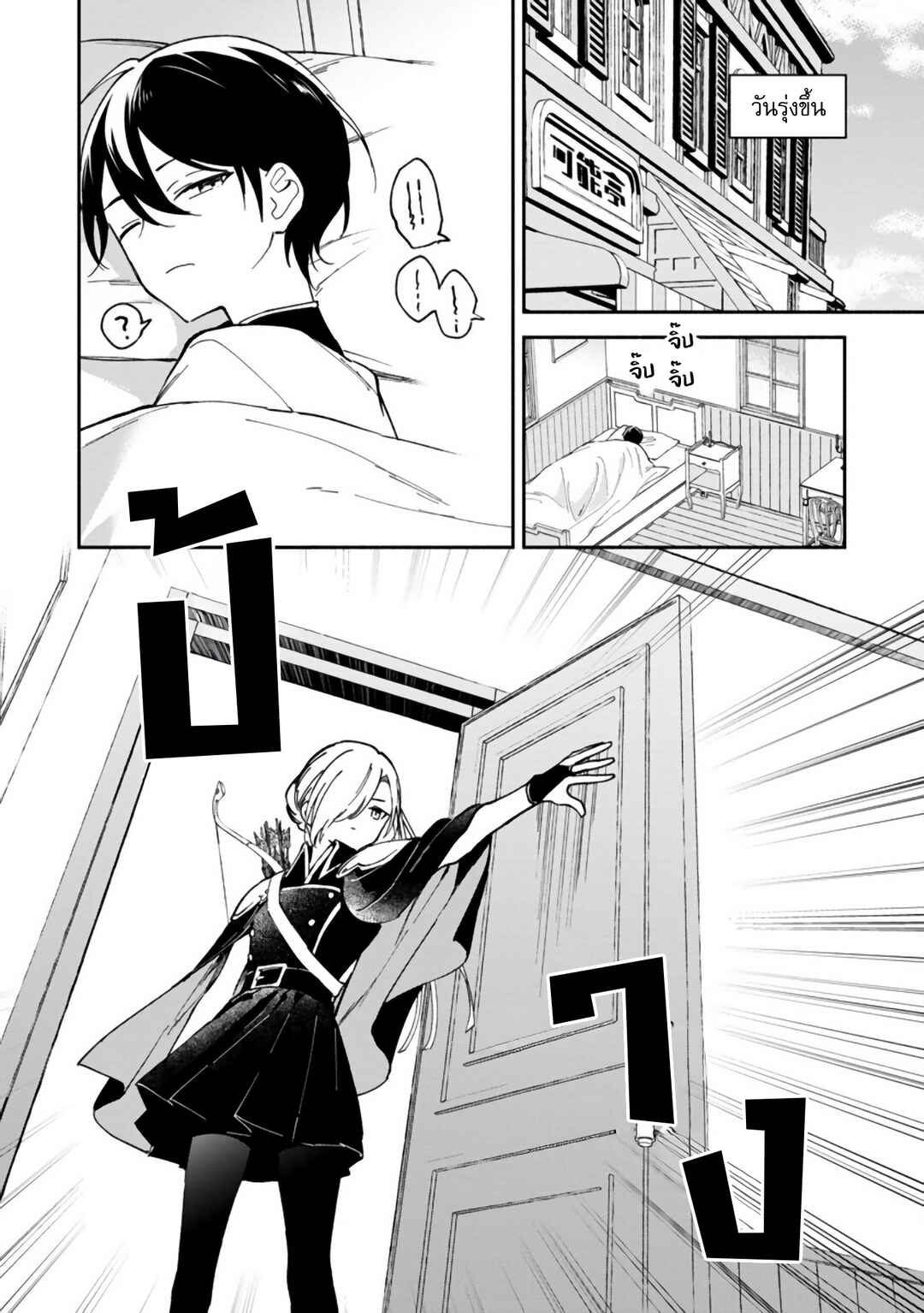 Arasaa Majutsushi no Yuru ii Harem Life ~Black Shachiku ga Isekai de Jiyuu Kimama ni Yuukyuu Shouka~ Chapter 7 - Page 9