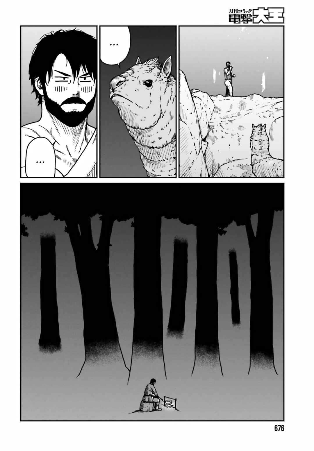 Yajin Tensei: Karate Survivor in Another World Chapter 33 - Page 5