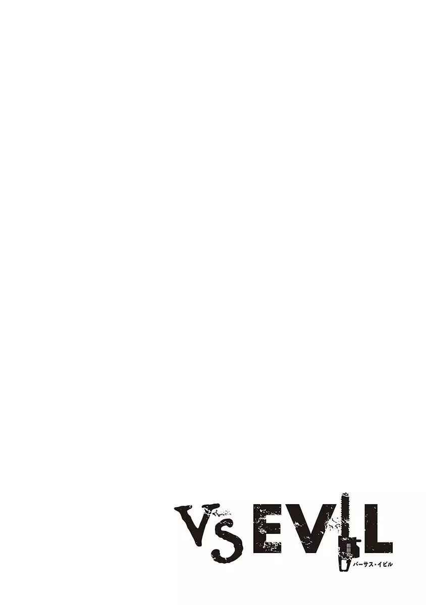 VS EVIL Chapter 12 - Page 22