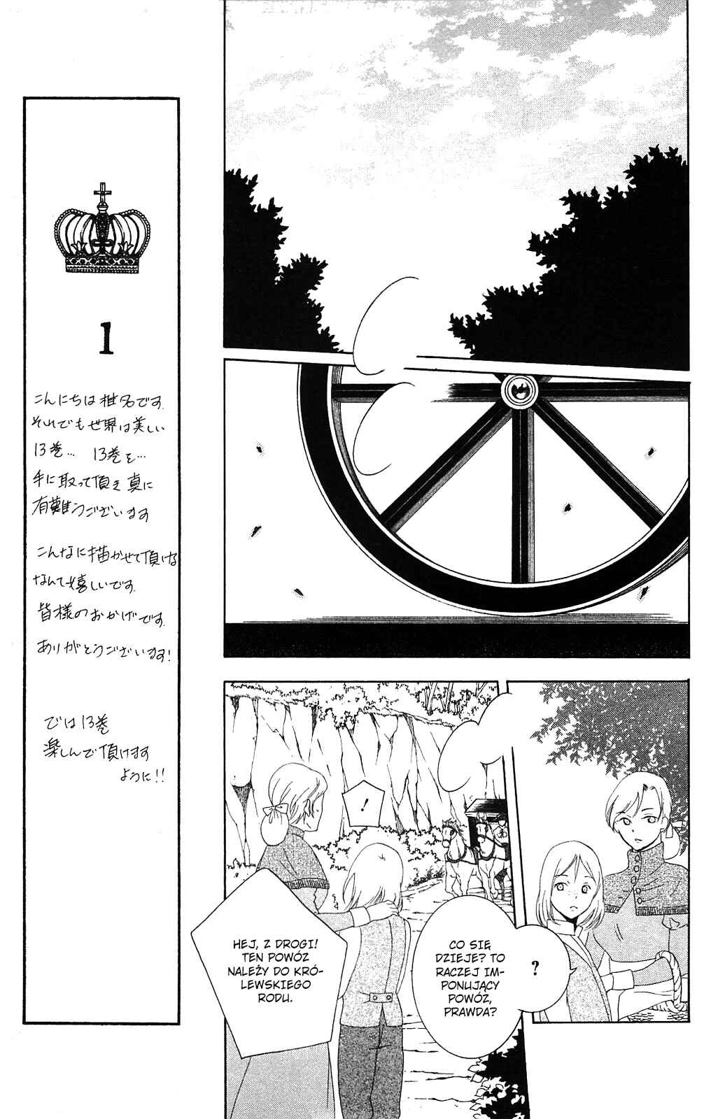 Soredemo Sekai wa Utsukushii Chapter 67 - Page 18