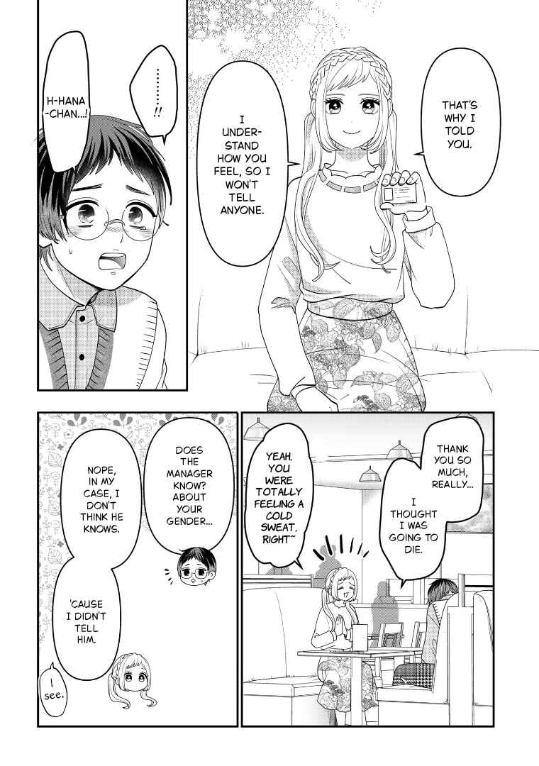 Crossplay Love: Otaku x Punk Chapter 112 - Page 14